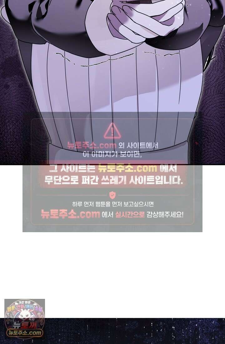 내가 죽인 흑막이 되살아났다 1화 7