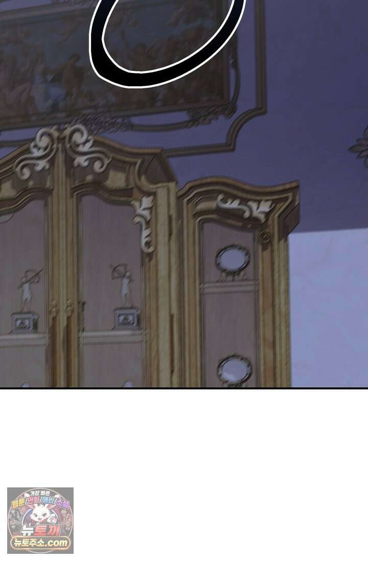 내가 죽인 흑막이 되살아났다 1화 10