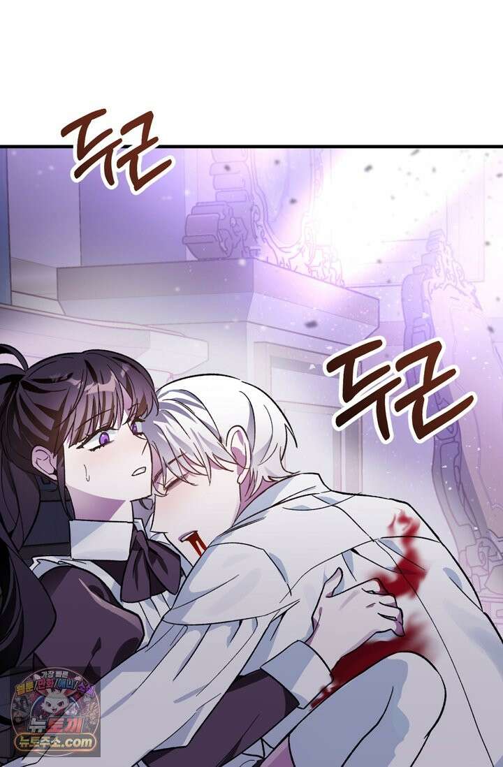 내가 죽인 흑막이 되살아났다 1화 11