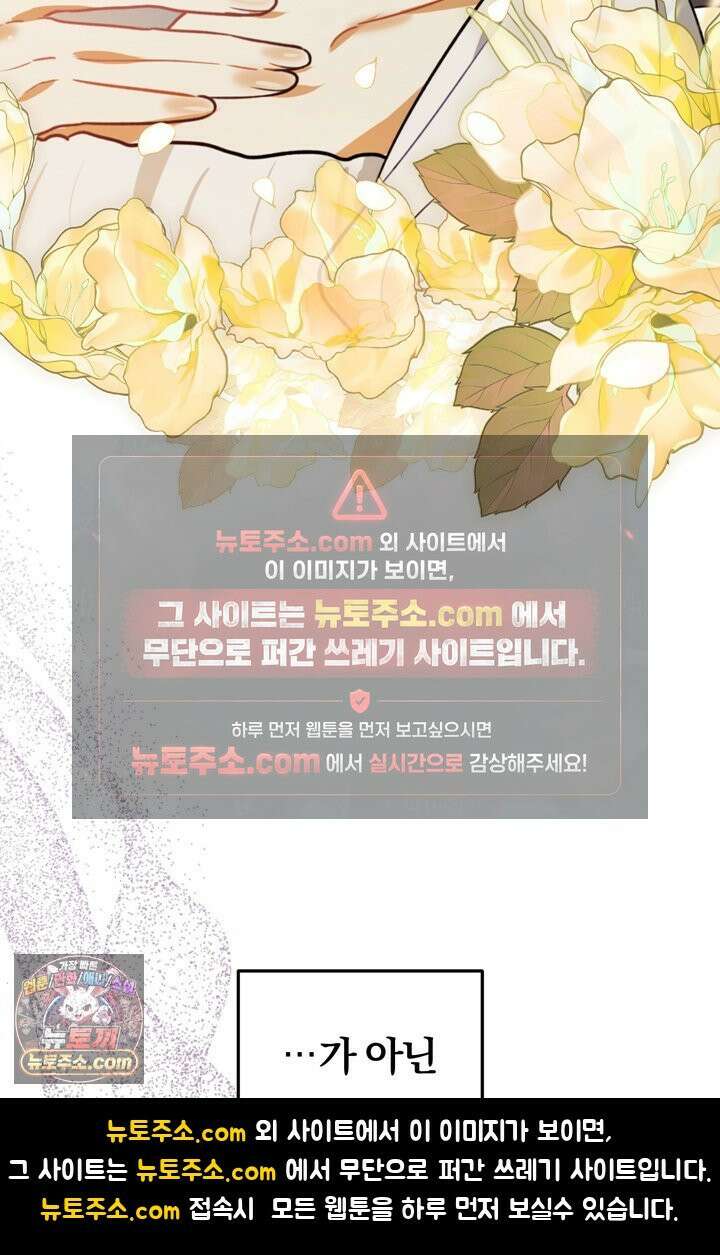 내가 죽인 흑막이 되살아났다 1화 26