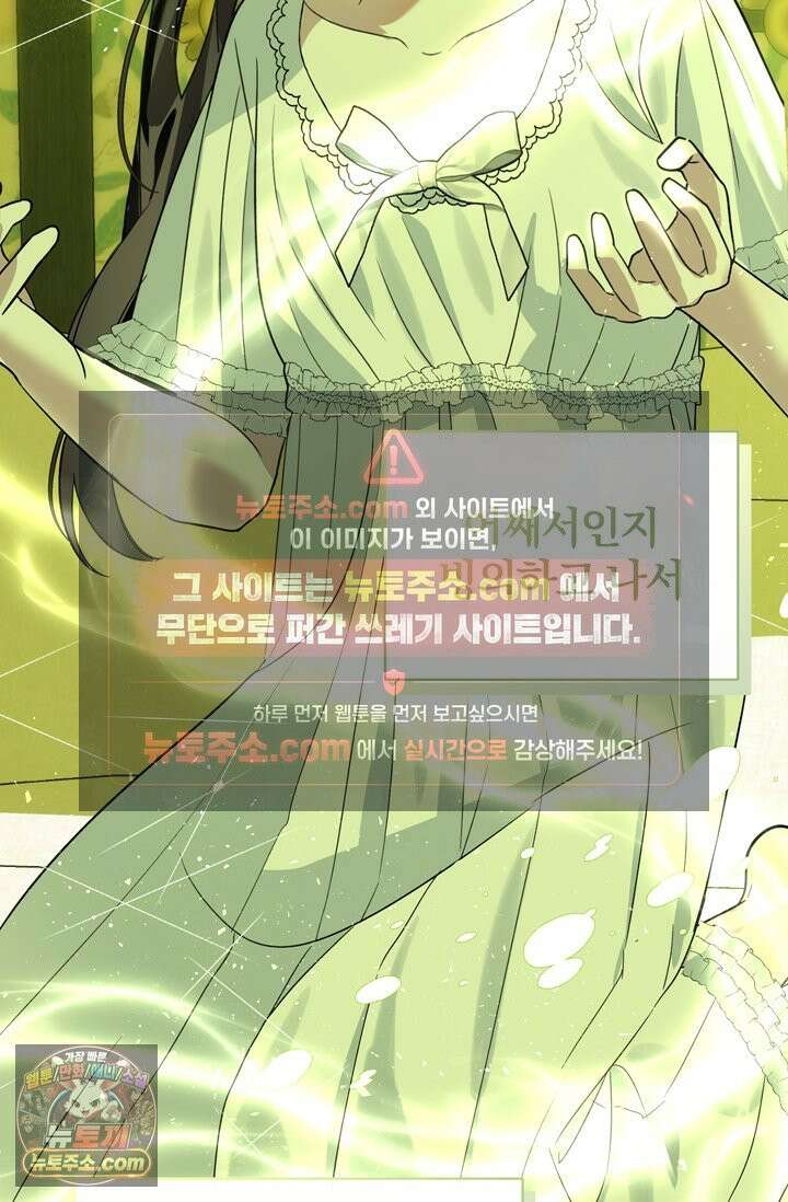 내가 죽인 흑막이 되살아났다 1화 41