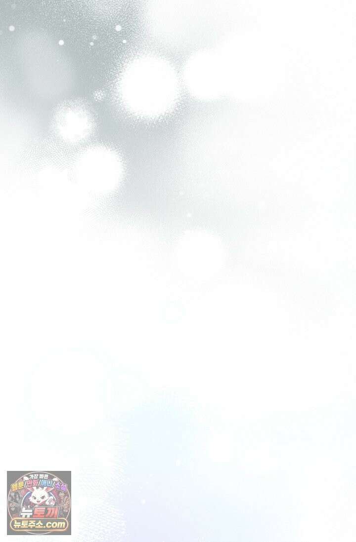 내가 죽인 흑막이 되살아났다 1화 52