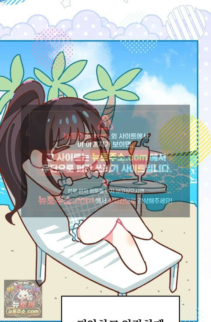 내가 죽인 흑막이 되살아났다 1화 69