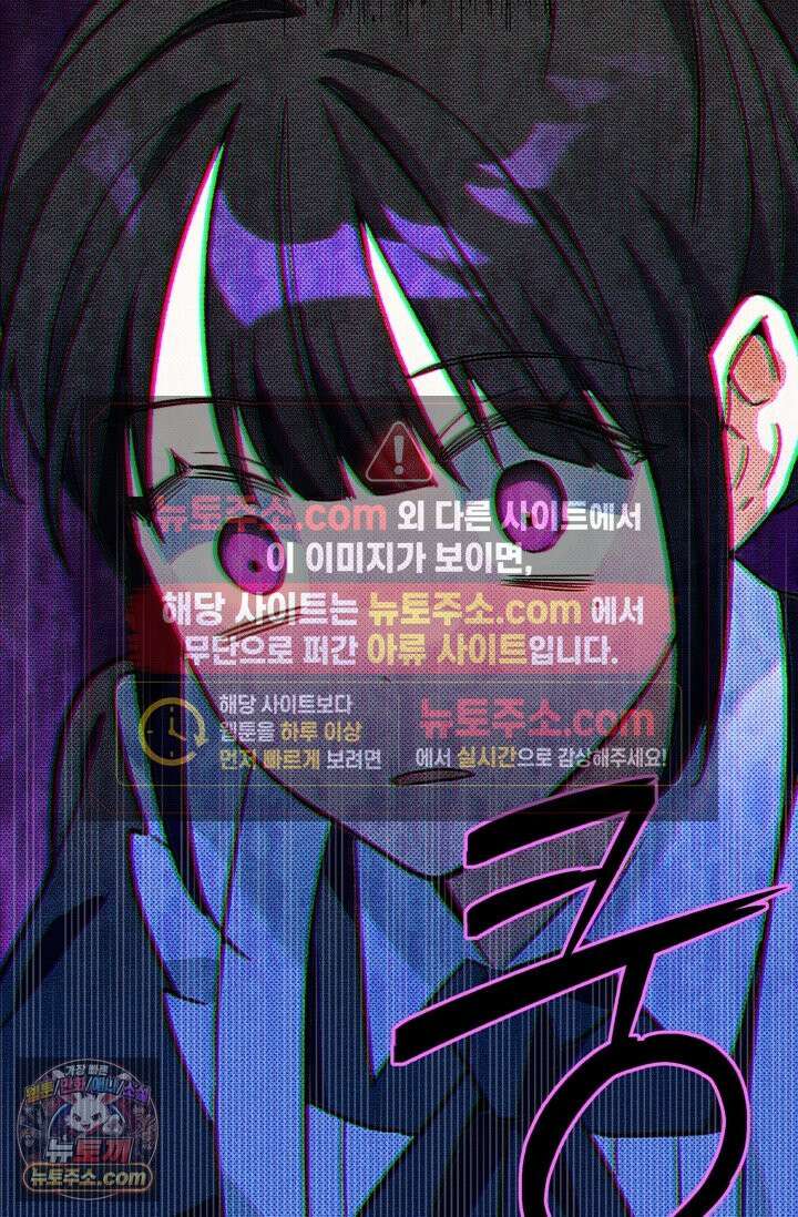 내가 죽인 흑막이 되살아났다 1화 77