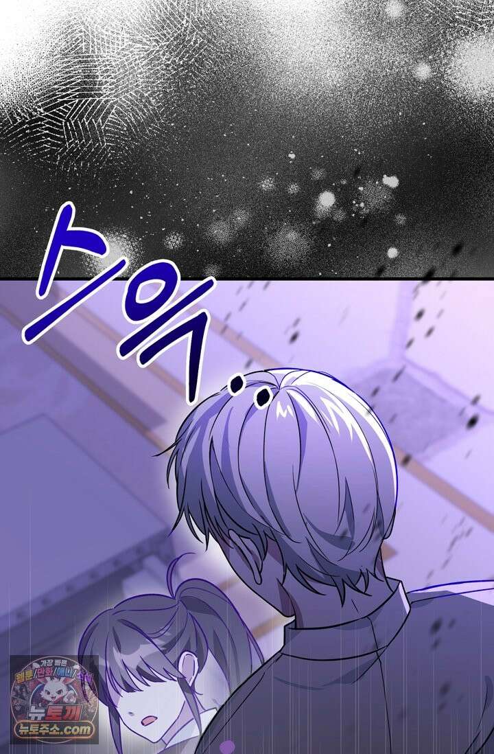 내가 죽인 흑막이 되살아났다 1화 79