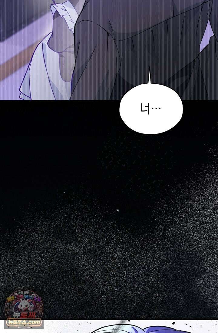 내가 죽인 흑막이 되살아났다 1화 80