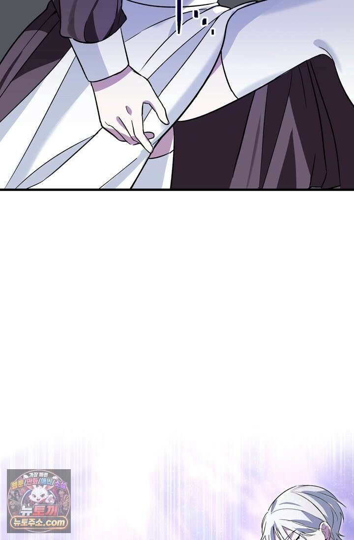 내가 죽인 흑막이 되살아났다 1화 86