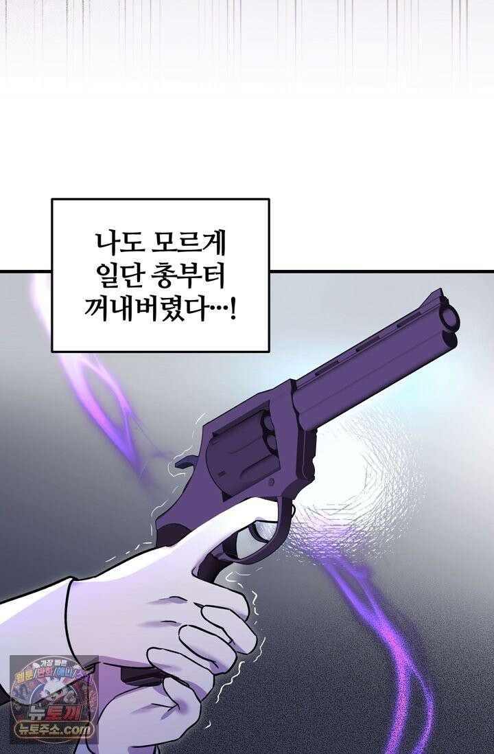 내가 죽인 흑막이 되살아났다 1화 88