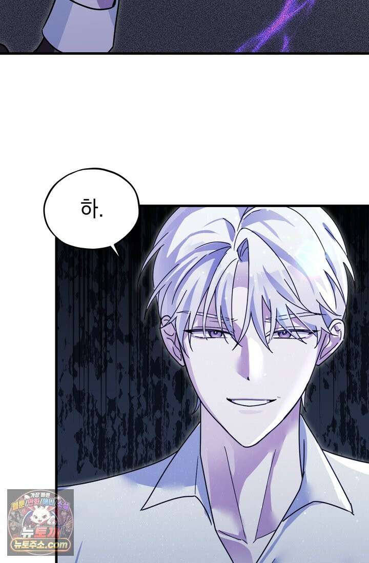 내가 죽인 흑막이 되살아났다 1화 89