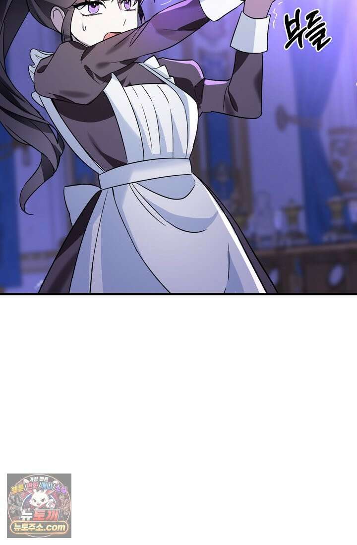 내가 죽인 흑막이 되살아났다 1화 95