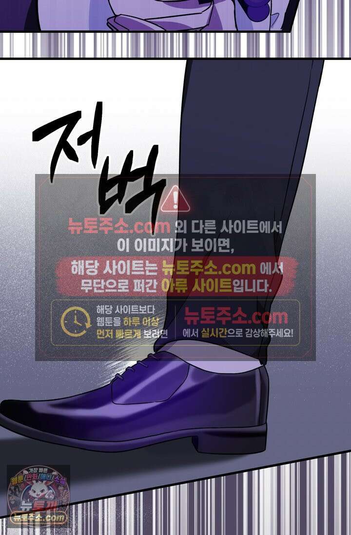 내가 죽인 흑막이 되살아났다 1화 99