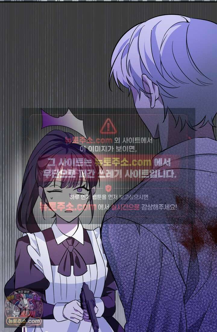 내가 죽인 흑막이 되살아났다 1화 104