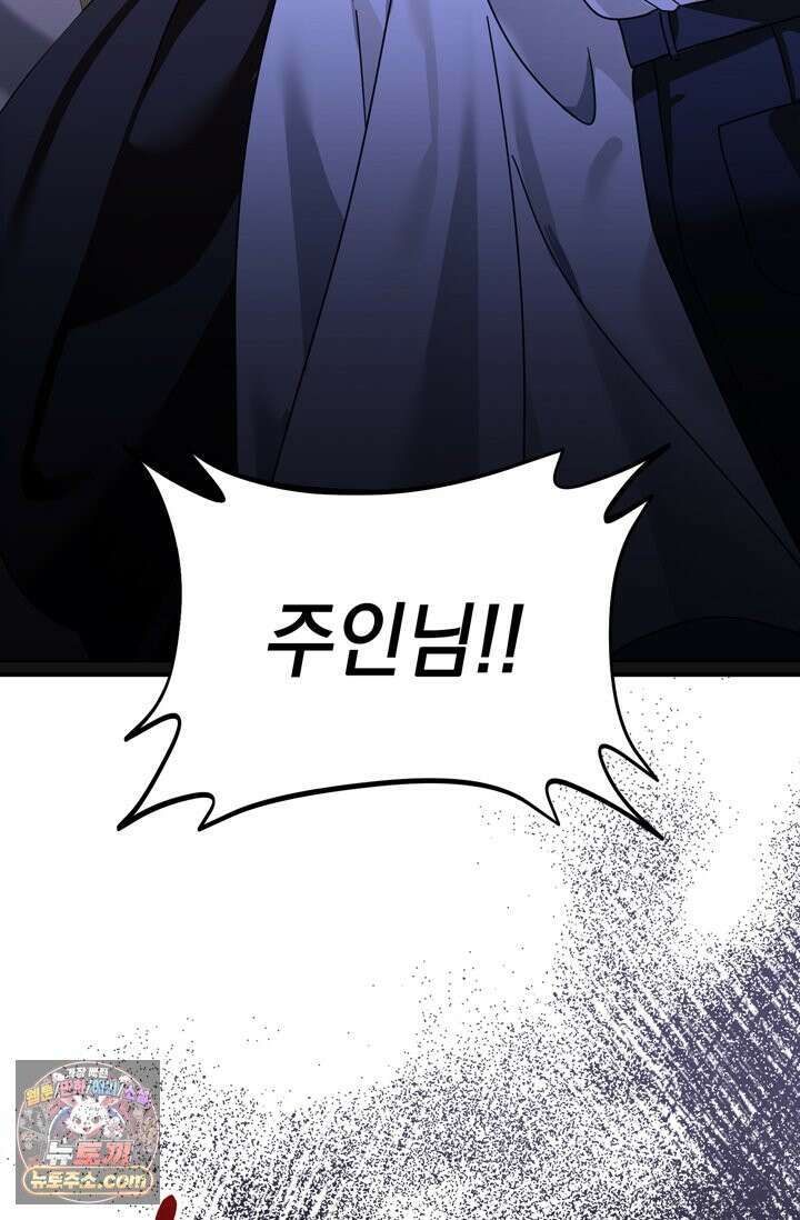 내가 죽인 흑막이 되살아났다 1화 113