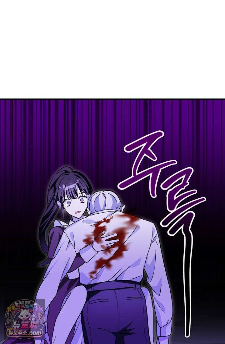 내가 죽인 흑막이 되살아났다 1화 116