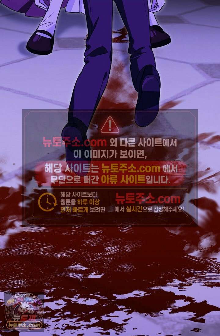 내가 죽인 흑막이 되살아났다 1화 117