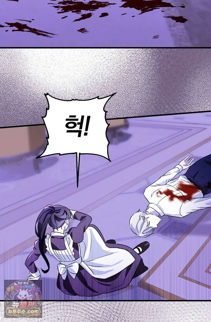 내가 죽인 흑막이 되살아났다 1화 118