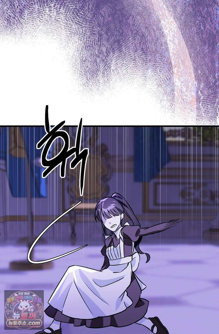 내가 죽인 흑막이 되살아났다 1화 123