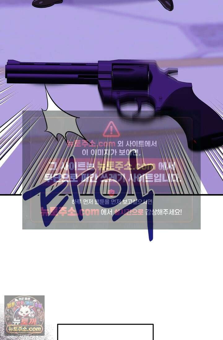 내가 죽인 흑막이 되살아났다 1화 124