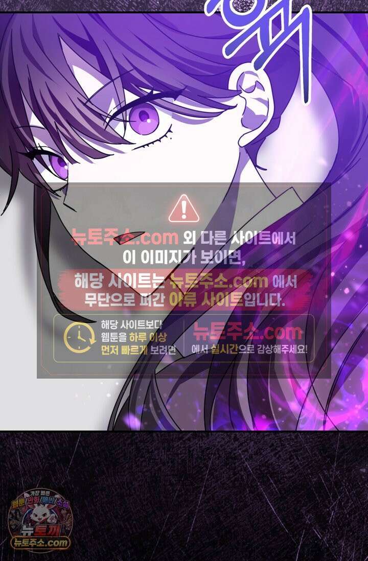 내가 죽인 흑막이 되살아났다 1화 132