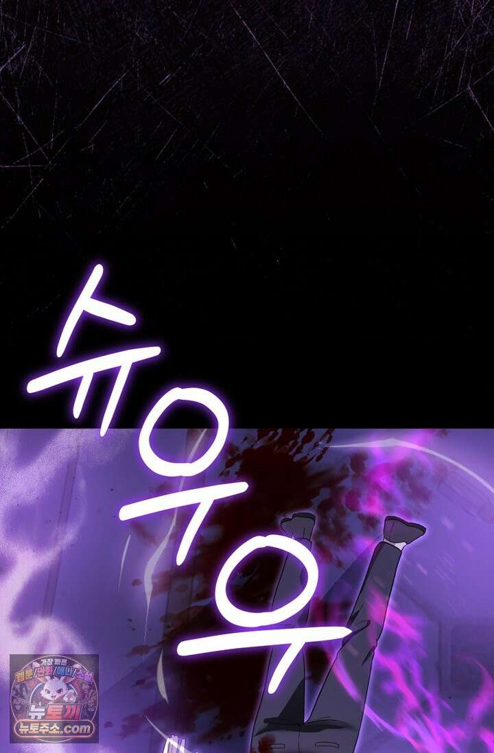 내가 죽인 흑막이 되살아났다 1화 133