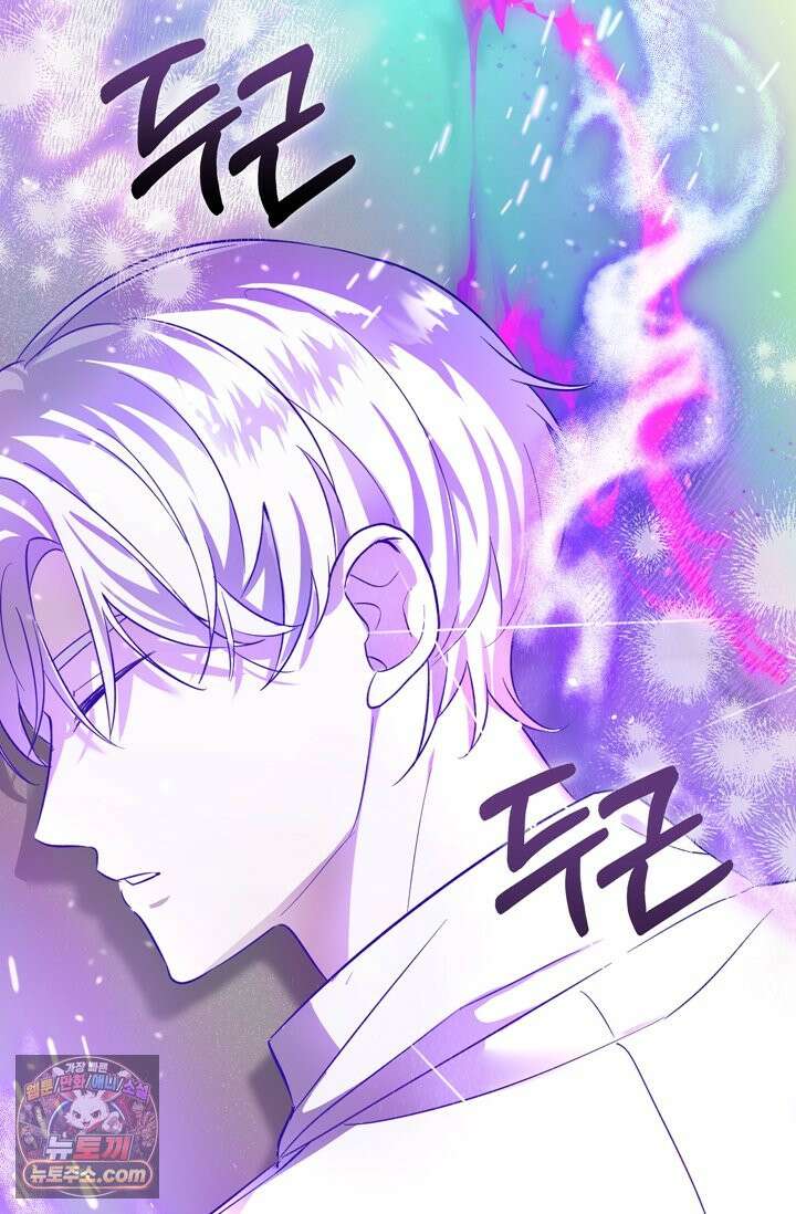 내가 죽인 흑막이 되살아났다 1화 138
