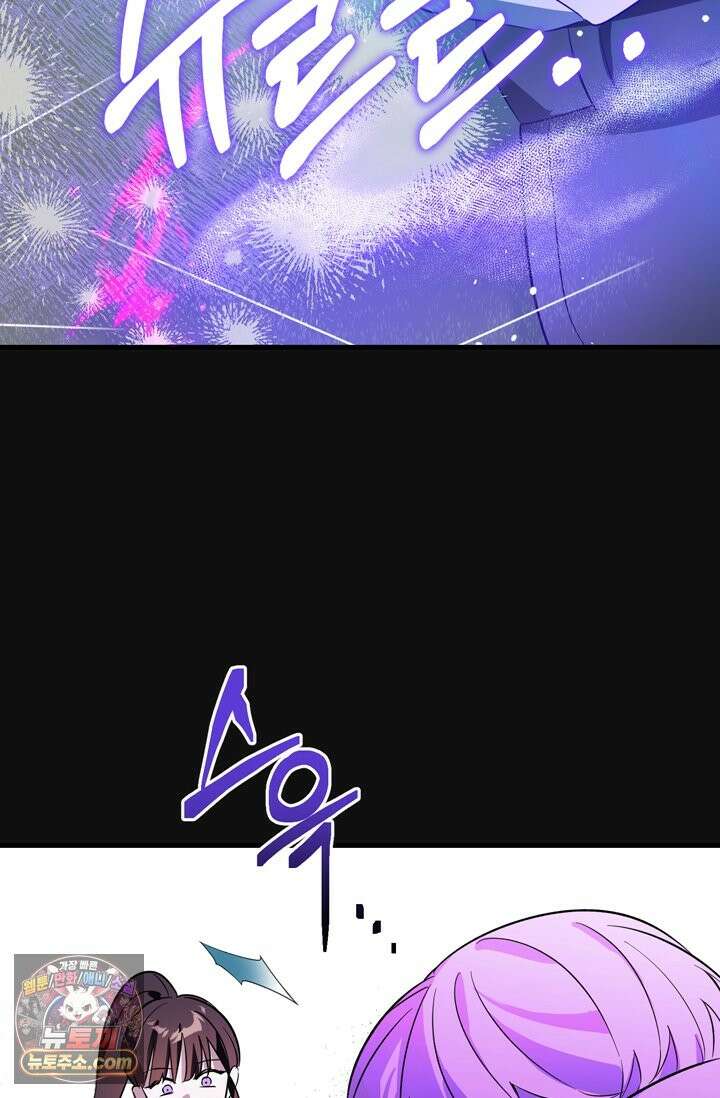 내가 죽인 흑막이 되살아났다 1화 140