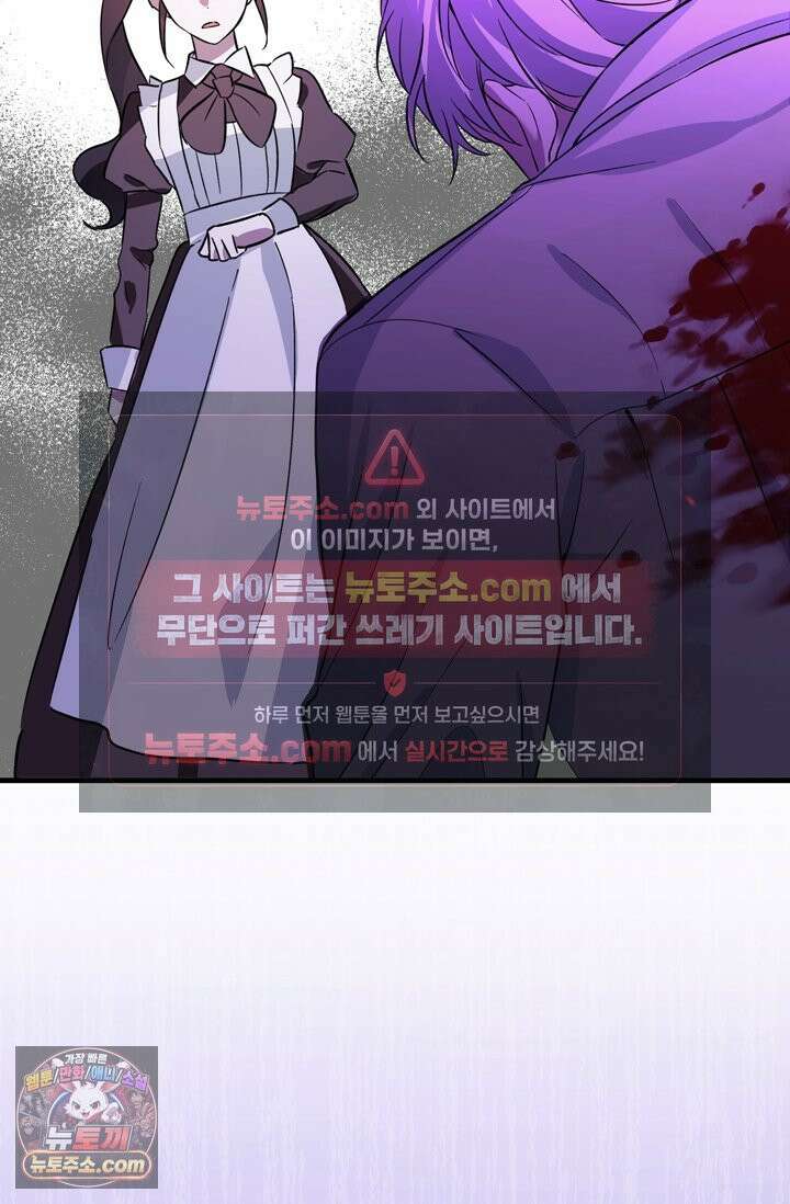 내가 죽인 흑막이 되살아났다 1화 141