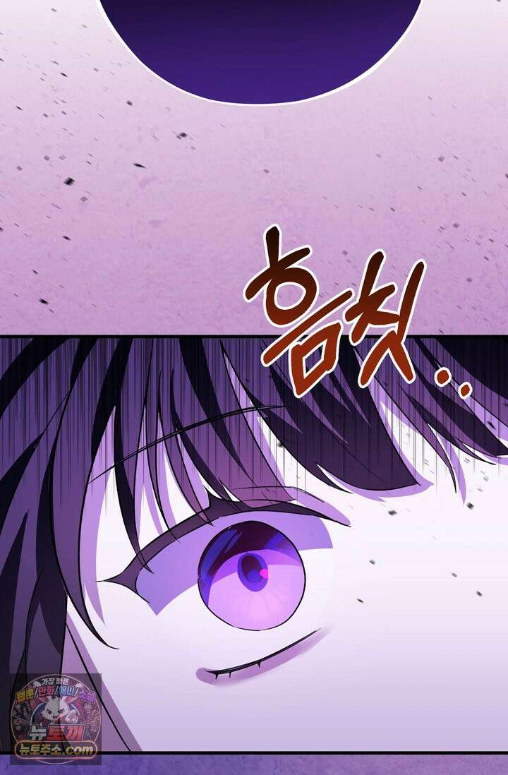 내가 죽인 흑막이 되살아났다 1화 144