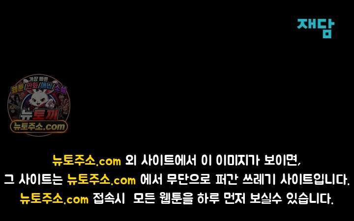 내가 죽인 흑막이 되살아났다 1화 150