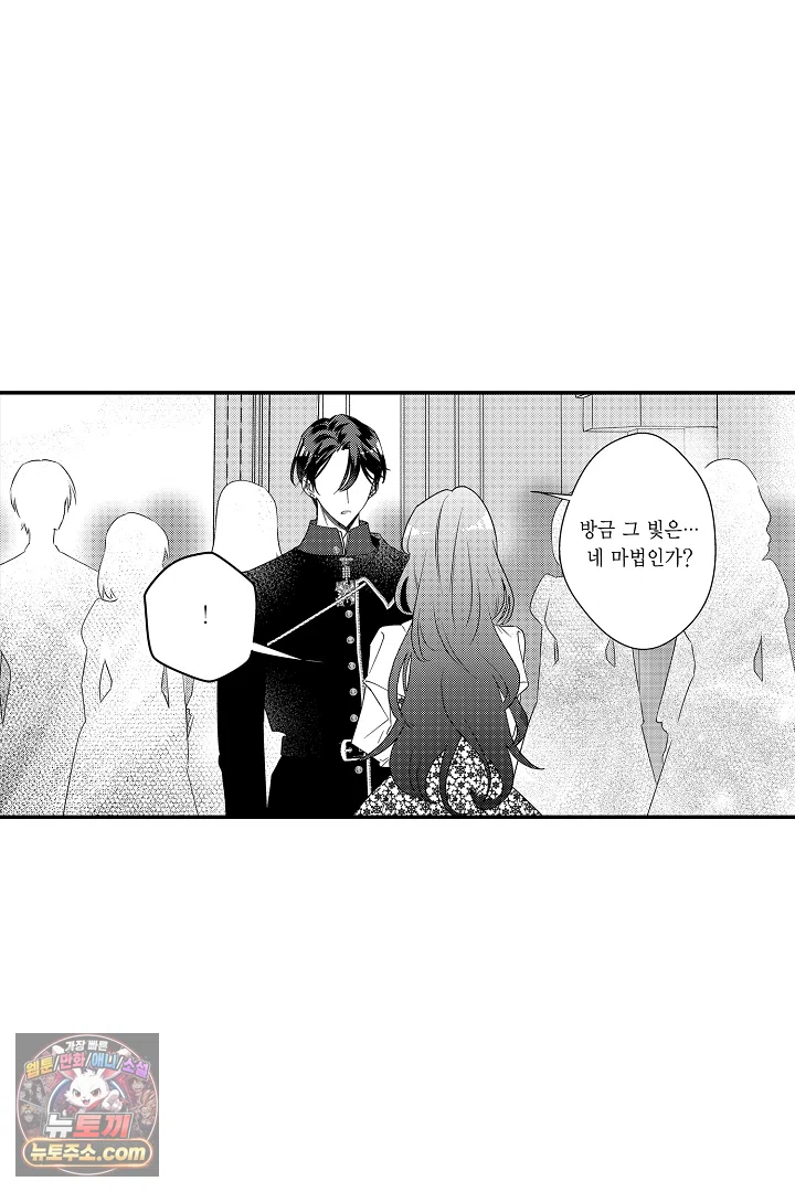 3회차 인생은 악역 영애로 살겠습니다 48화 7