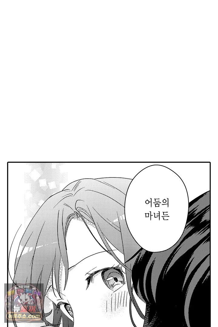 3회차 인생은 악역 영애로 살겠습니다 48화 20