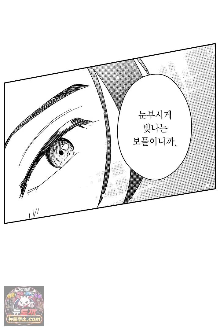 3회차 인생은 악역 영애로 살겠습니다 48화 24