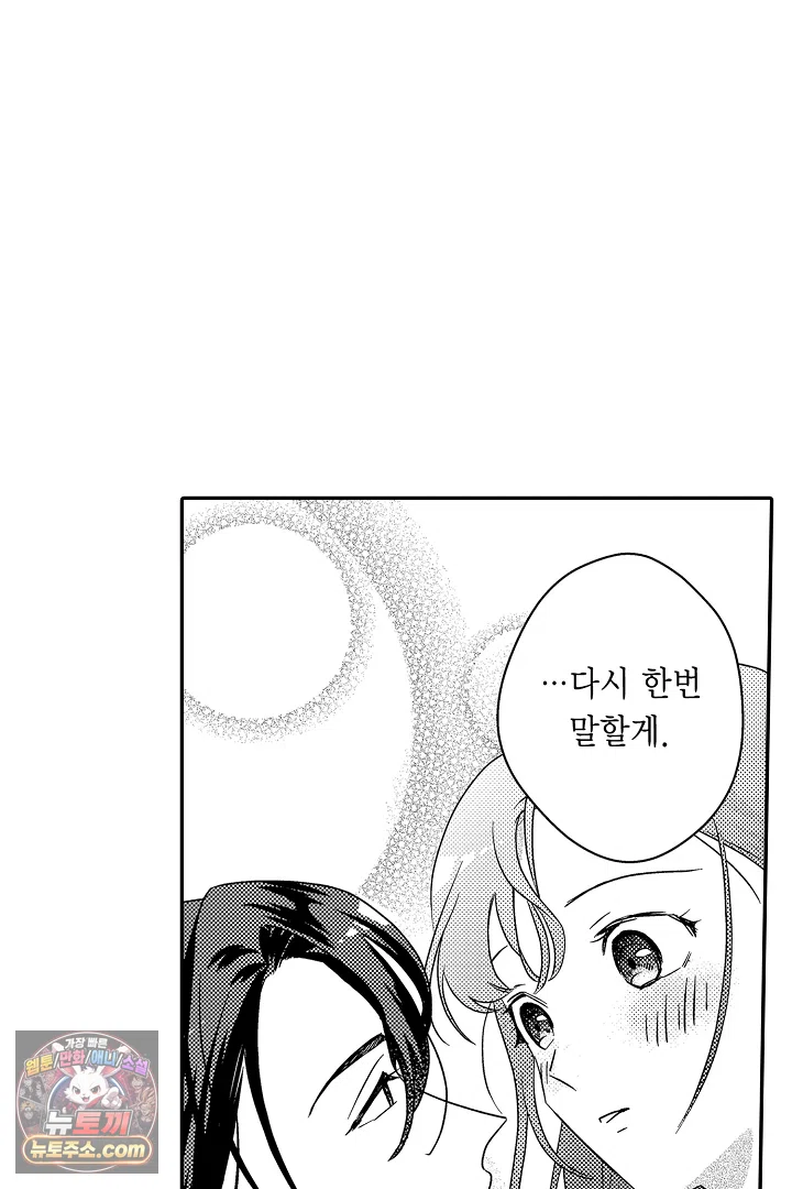 3회차 인생은 악역 영애로 살겠습니다 48화 26