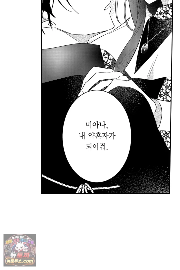 3회차 인생은 악역 영애로 살겠습니다 48화 27