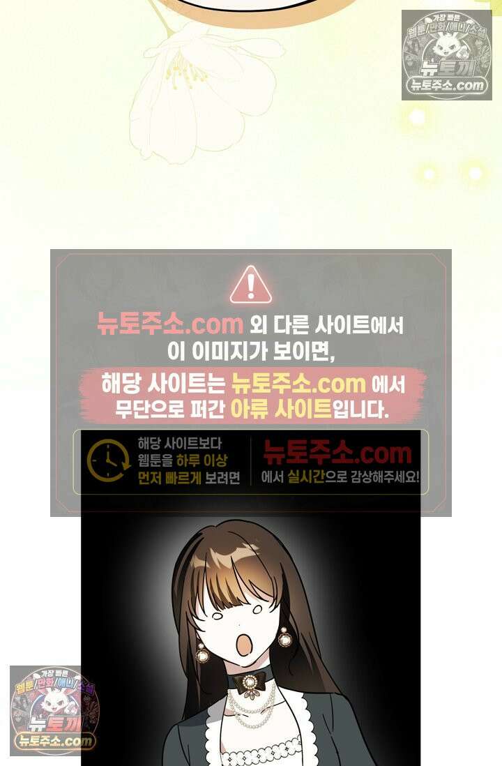 내가 죽인 흑막이 되살아났다 22화 3
