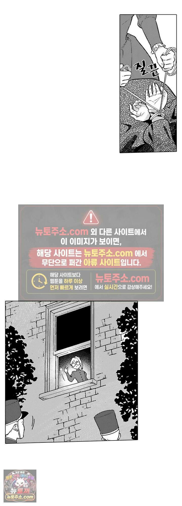 만능시녀 코니 빌러 6화 6