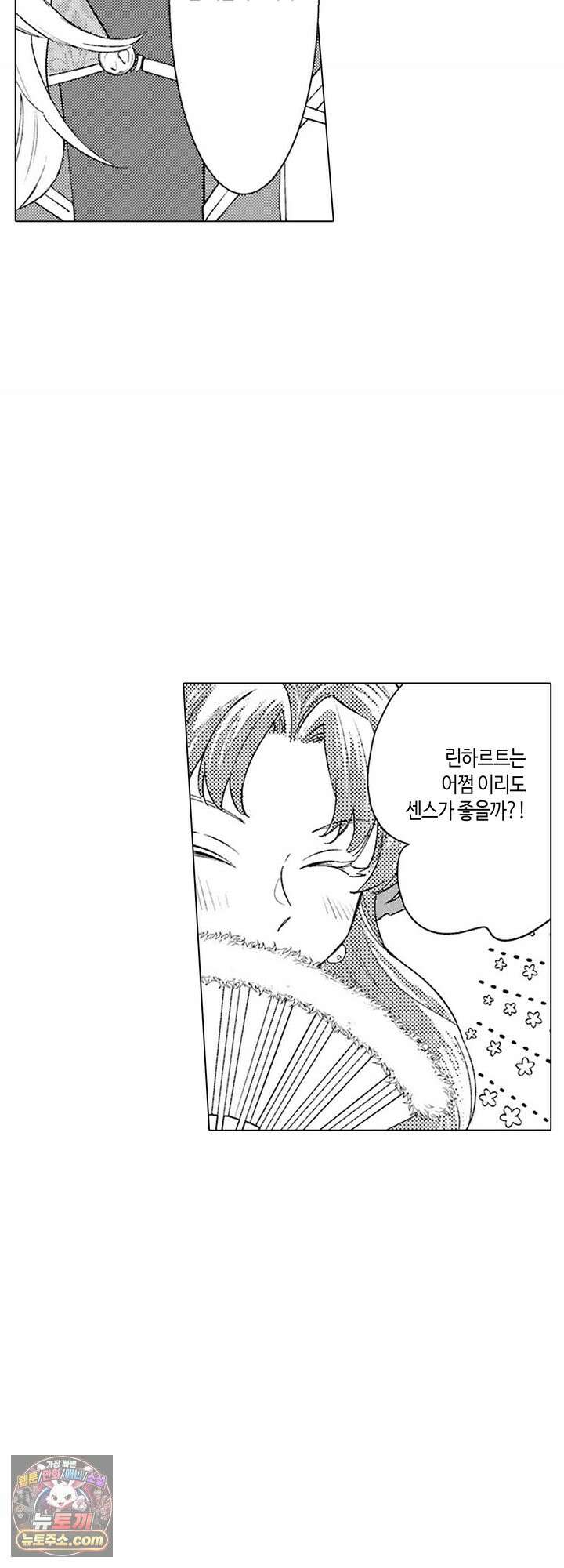 만능시녀 코니 빌러 23화 4