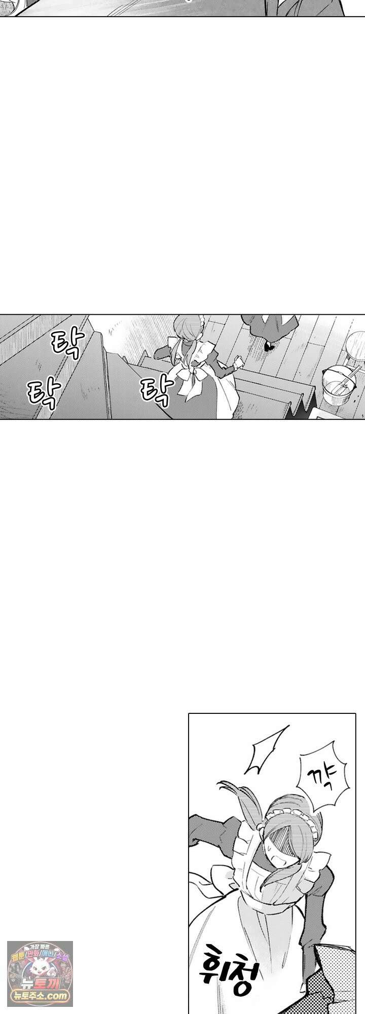 만능시녀 코니 빌러 43화 7