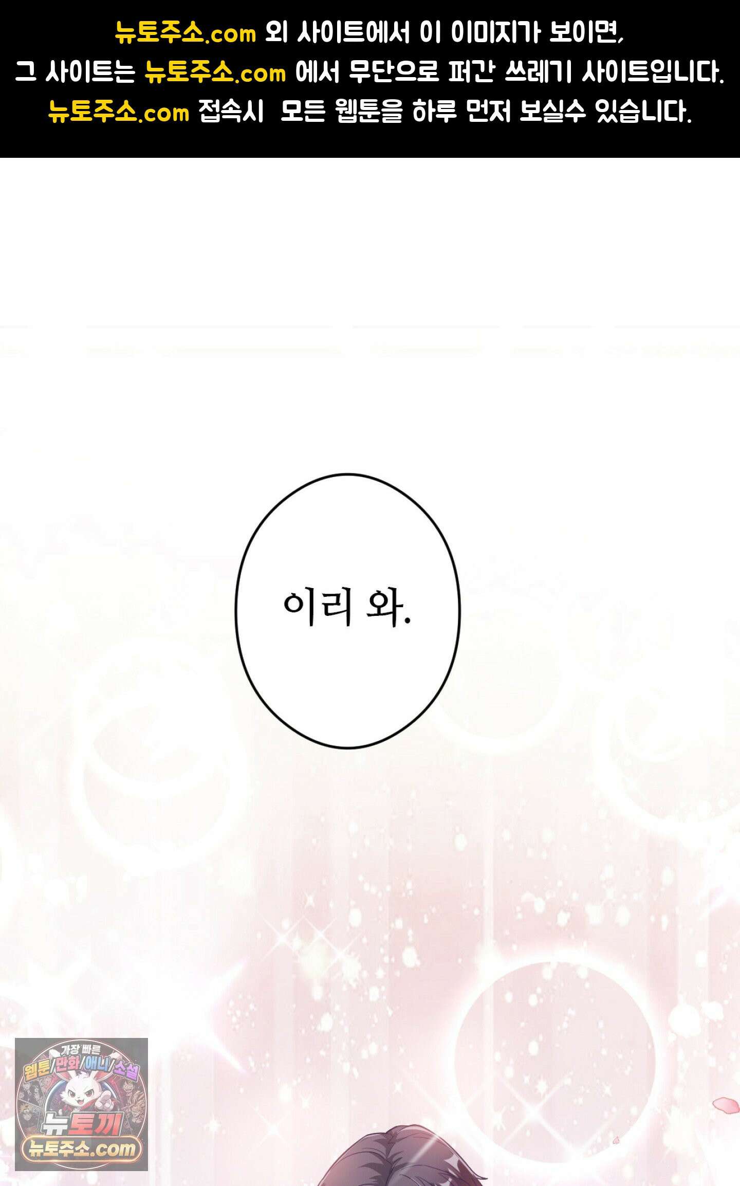 괴물이라 불리는 후작에게 익애받았습니다 5화 1
