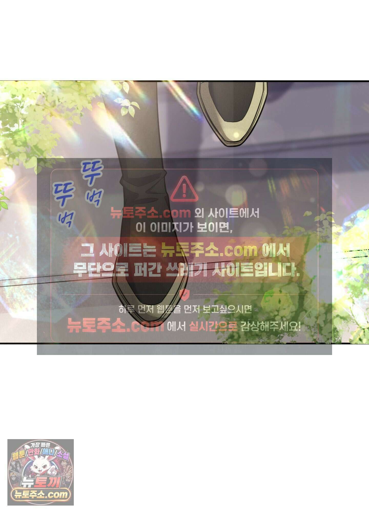 괴물이라 불리는 후작에게 익애받았습니다 10화 3