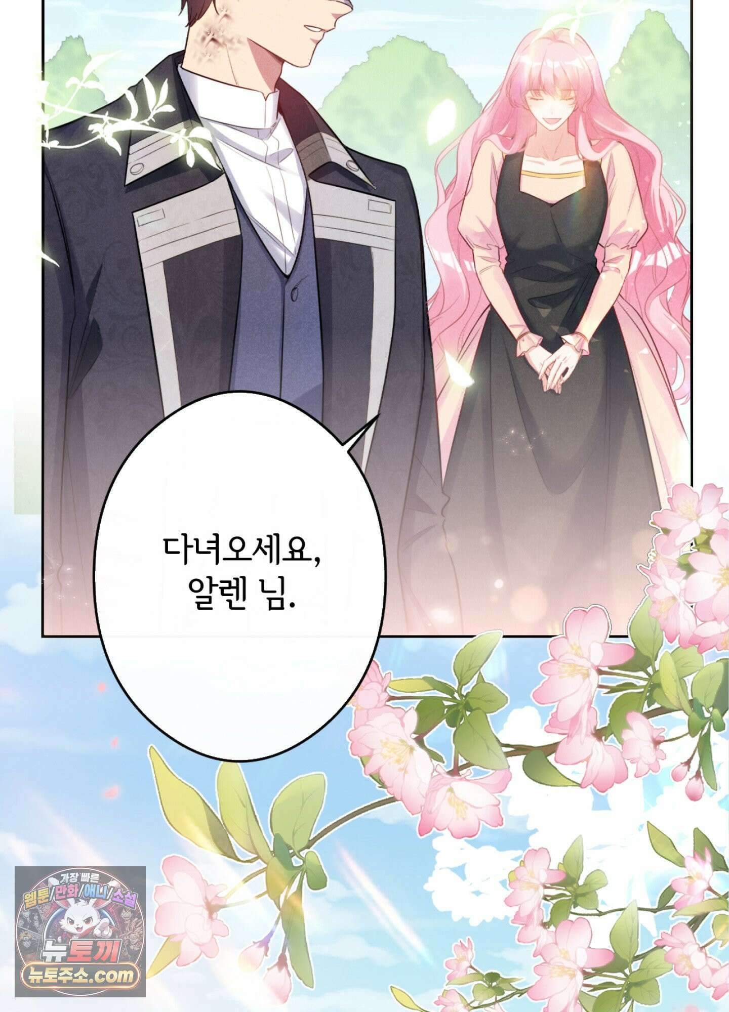 괴물이라 불리는 후작에게 익애받았습니다 10화 19
