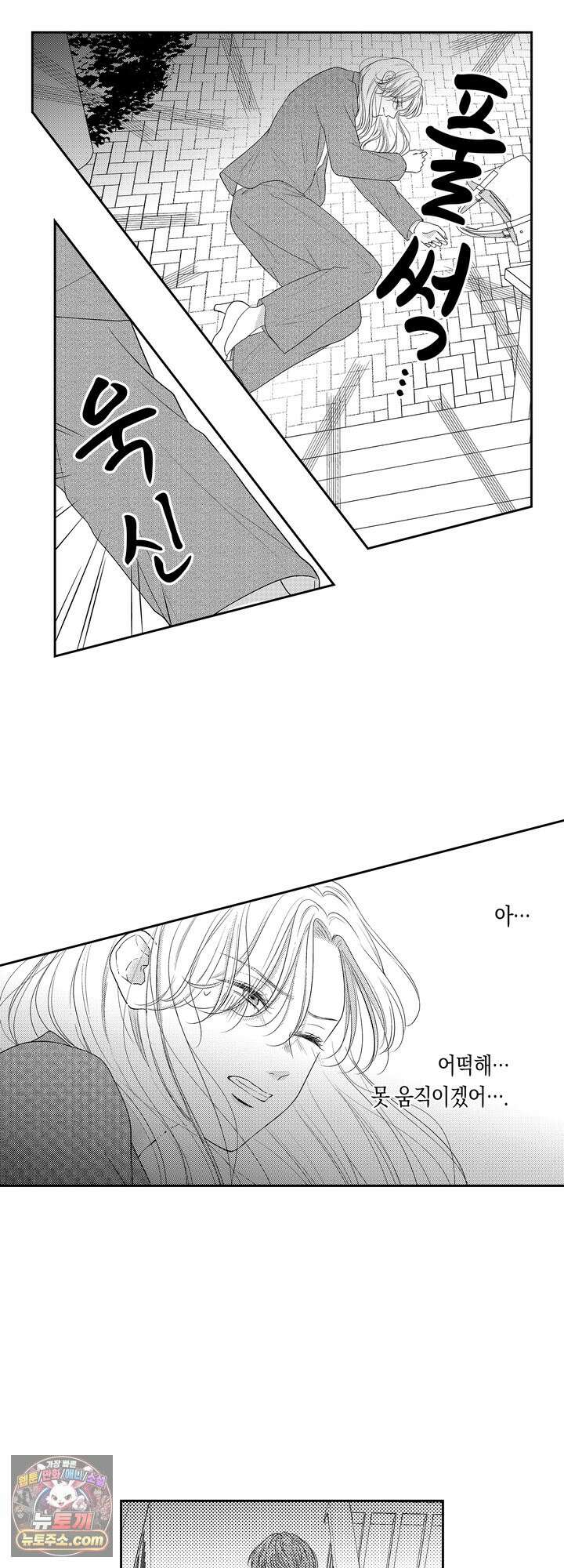쓰레기 남편과 이혼했더니, 최고의 사랑을 받고 있습니다 17화 2