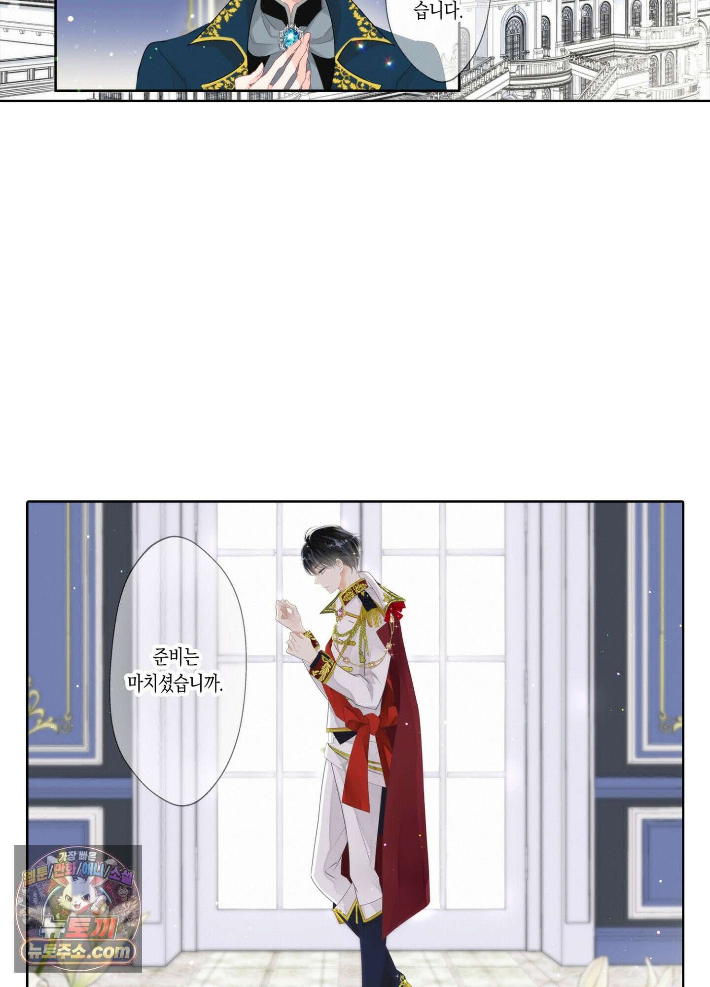 홀대받던 신부는 한결같이 황태자를 사랑한다 1화 4