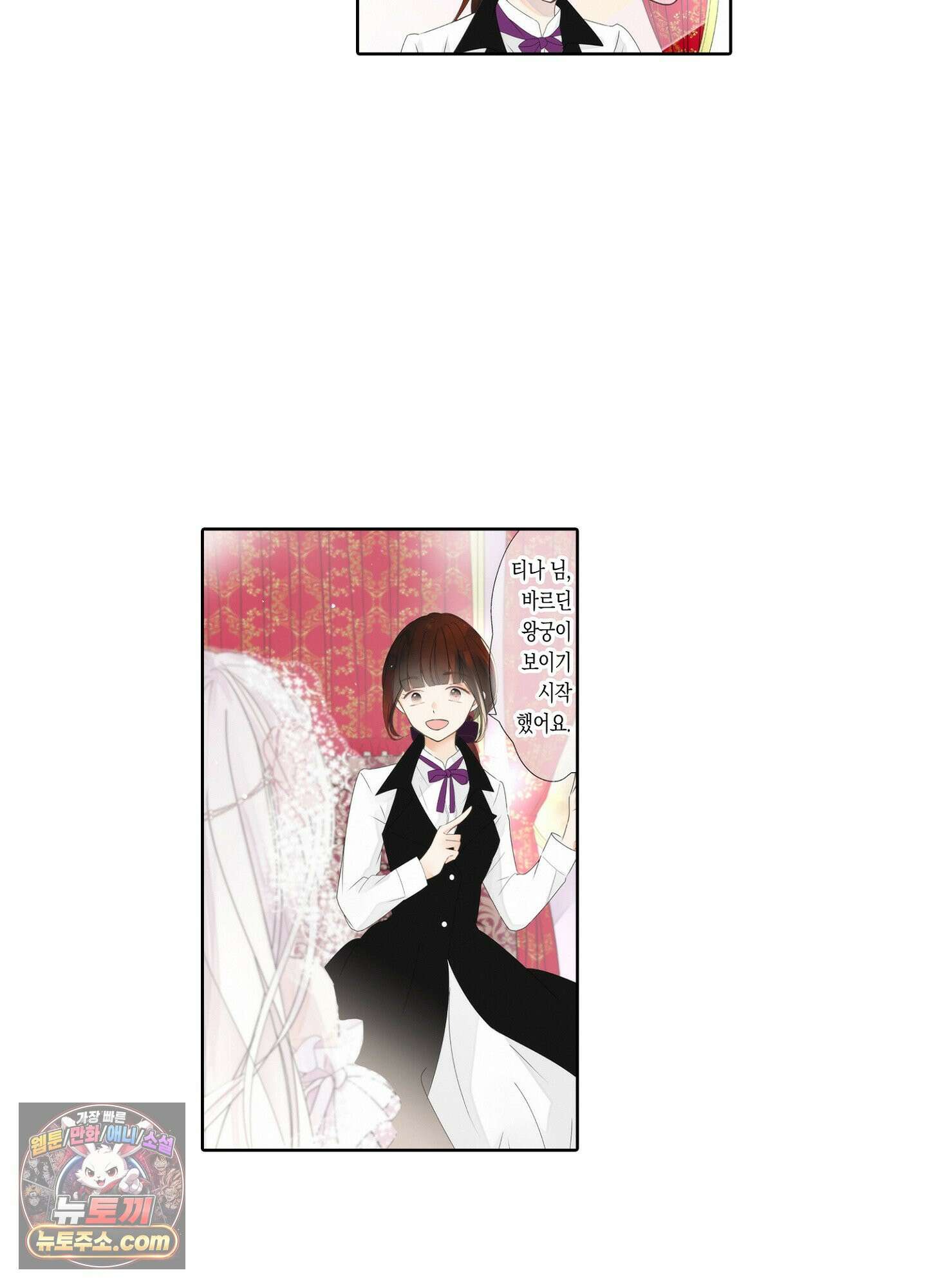 홀대받던 신부는 한결같이 황태자를 사랑한다 1화 8