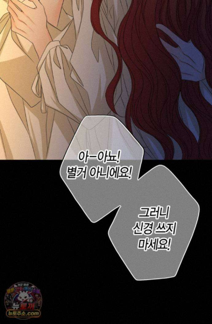 그가 이혼을 당하는 방법 49화 5