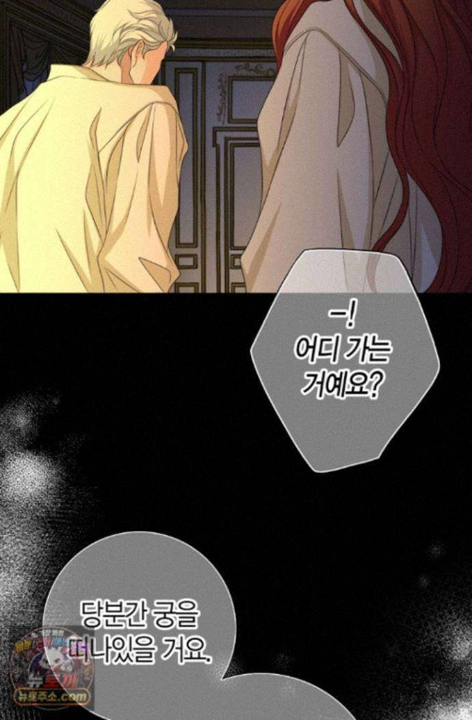 그가 이혼을 당하는 방법 49화 10