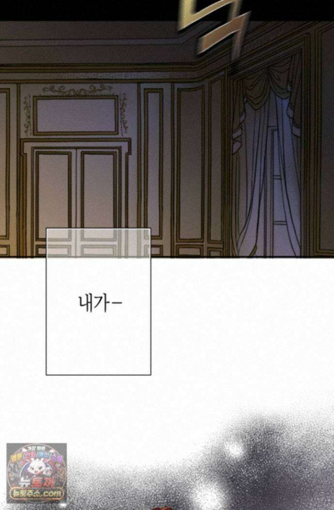 그가 이혼을 당하는 방법 49화 14