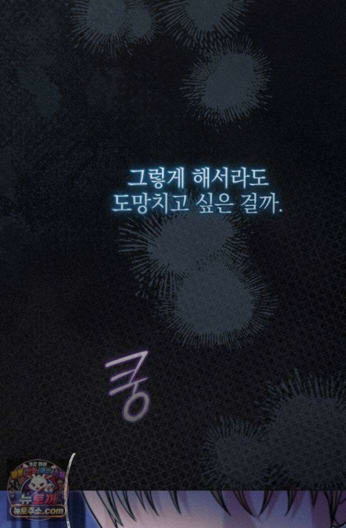 내게 빌어봐(완전판) 84화 7