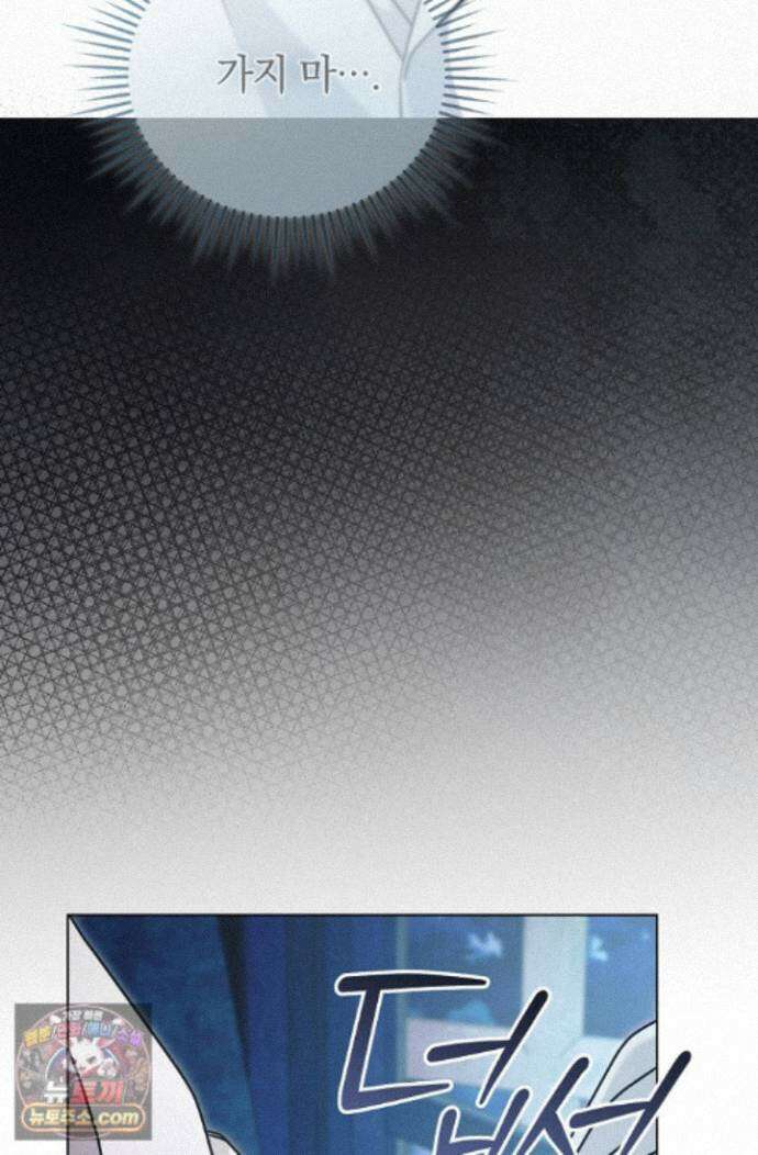 내게 빌어봐(완전판) 84화 9