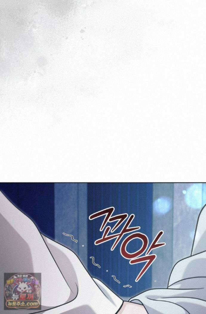내게 빌어봐(완전판) 84화 16